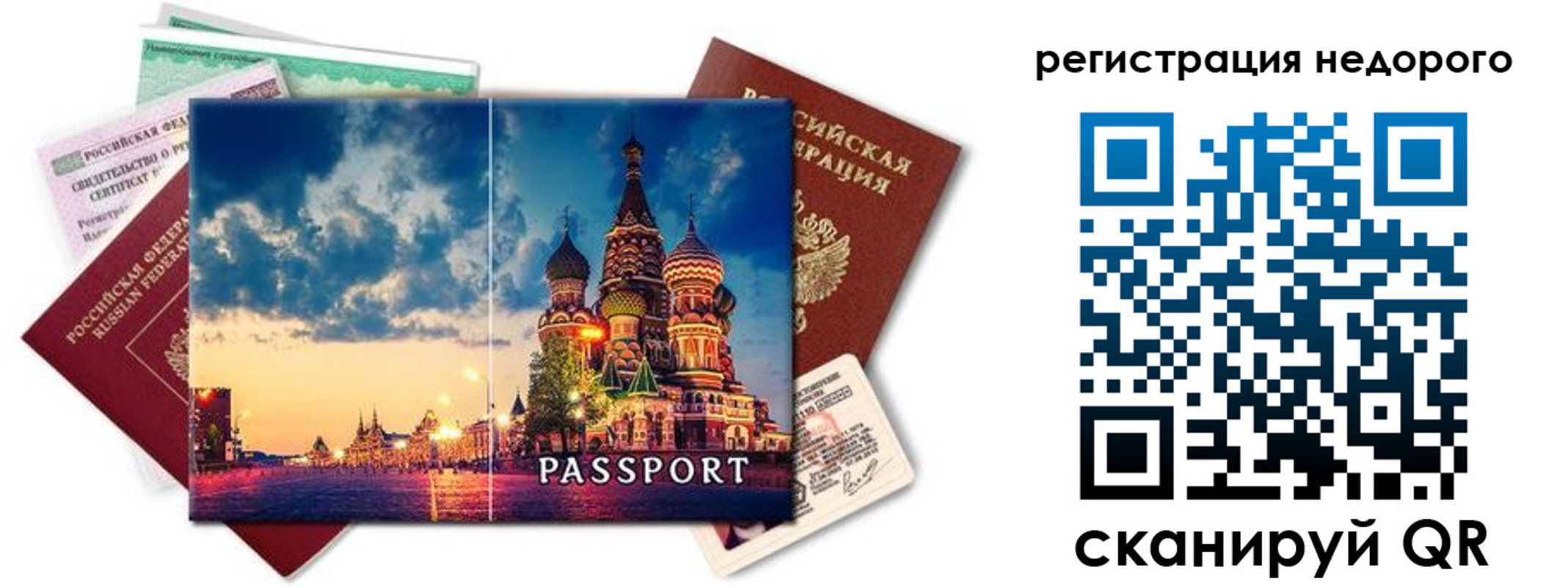 прописка гарантия в Всеволожске