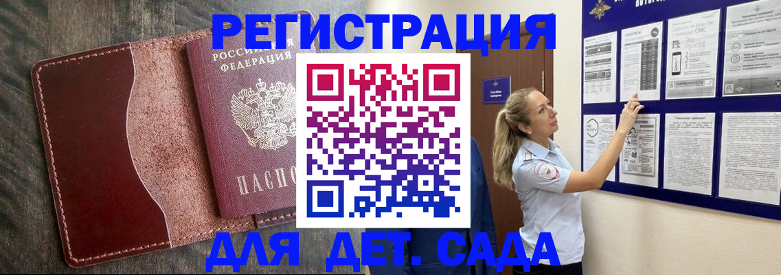 прописка в Всеволожске