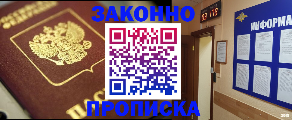 прописка для школы в Всеволожске