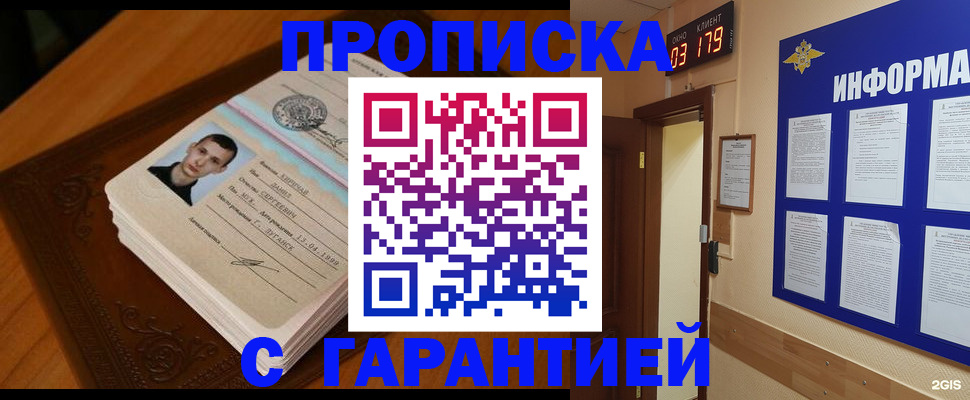 временная регистрация 2025 в Всеволожске