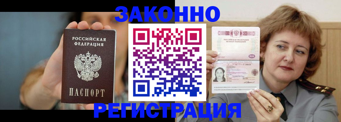 временная регистрация надежно в Всеволожске