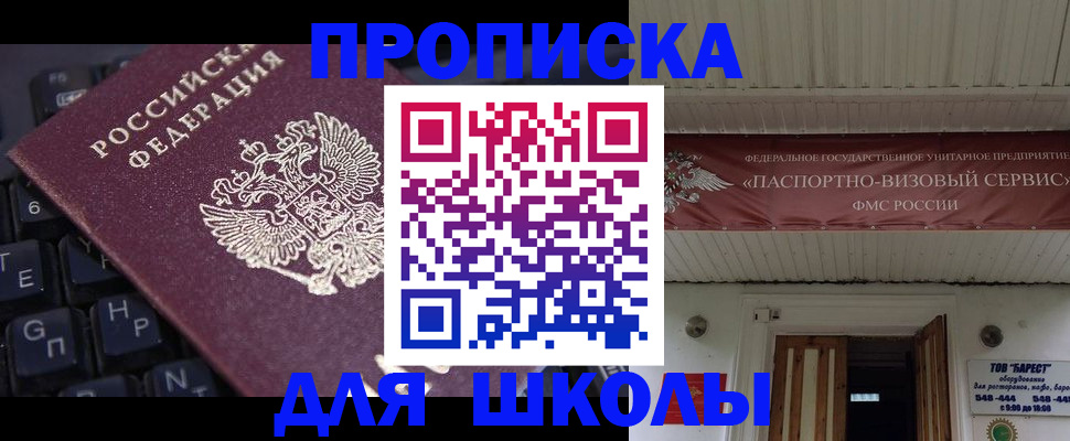 прописка гарантия в Всеволожске