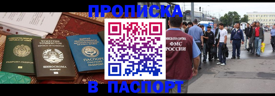 прописка законно в Всеволожске