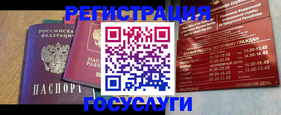 миграционный учет в Всеволожске